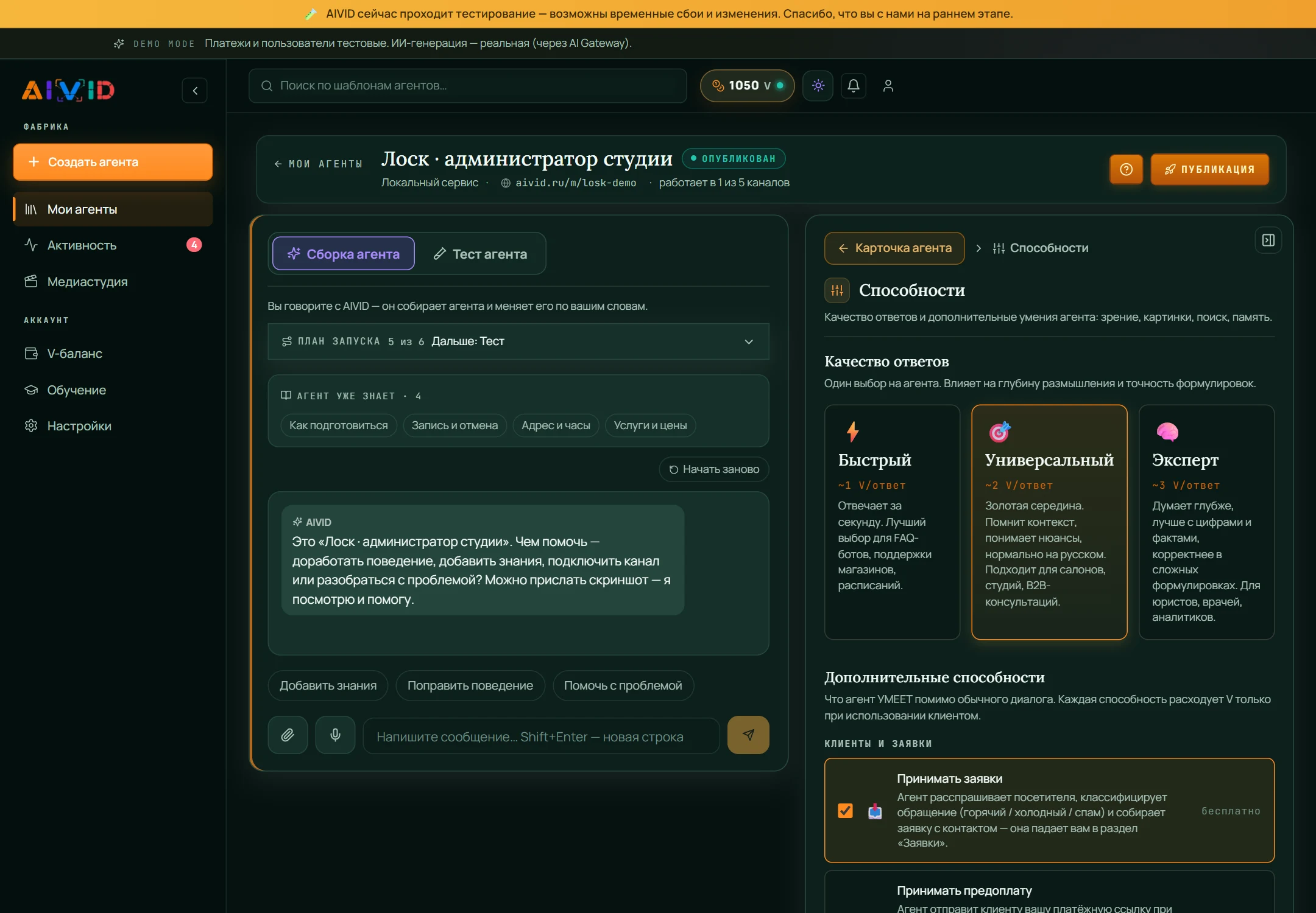 Дерево умений в листе агента: плитки включают умения